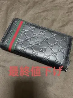 GUCCI グッチ 長財布 GG柄 ラウンドジップ 黒 ブラック