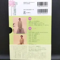 実践ブッダの瞑想法 DVD付