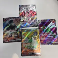 ポケモンカード　リザードンex 他SRセット