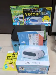 チャレンジパッドNext★スマホでVR体験ハイリコム学習★中学生準備学習セット