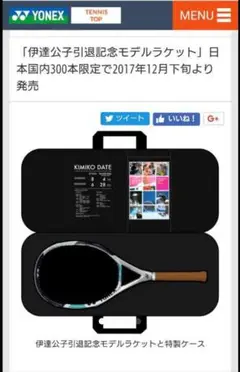 2025年最新】ヨネックス アストレル 105の人気アイテム - メルカリ