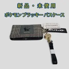 2025年最新】ポケモン ラッキー パスケースの人気アイテム