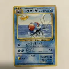 ドククラゲ 映画公開記念パック サザンアイランド