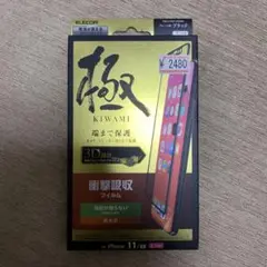 ELECOM KIWAMI 3D iPhone 11/XR 保護フィルム