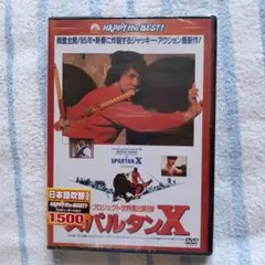 スパルタンX 日本語吹替収録版('84香港)
