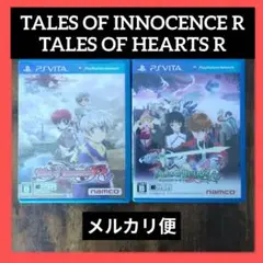 PS Vita テイルズ オブ イノセンス R／ハーツ R　ソフト2点セット
