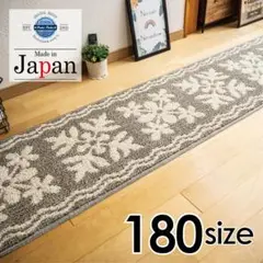 キッチンマット 180 *新品日本製*ハワイアンキルト柄*グレージュ45x180
