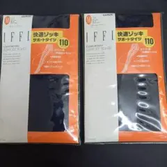 110デニールGUNZE IFFI サポートタイツ M　色/ブルーベリー 2枚