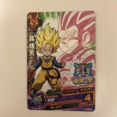 ドラゴンボールヒーローズ　H6-CP3 孫悟天