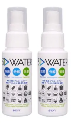 ✨現品限り✨ 3DWATER スリーディーウォーター 60ml 2本