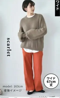 マタニティ リブパンツ　オレンジ　ワイドL67cm丈