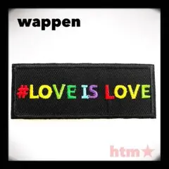 ラブ　LOVE カラフル　レインボー　ワッペン　アイロン刺繍ワッペン