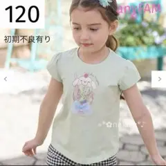 新品 120 anyFAM シャラシャラ ビーズ入り Tシャツ ミント ②