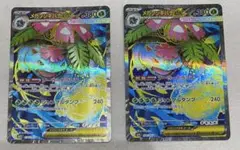 メガフシギバナ ex SR