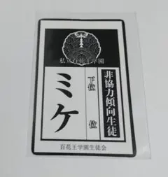 カケグルイ カード