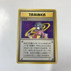 ナツメ ポケモンジム第3弾 ヤマブキシティジム ナツメ