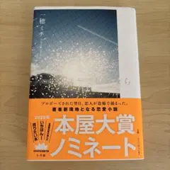 恋とか愛とかやさしさなら