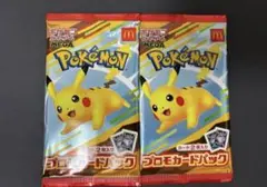 ポケモンカード　マクドナルド　おまけ