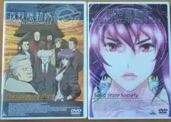 攻殻機動隊 DVD2枚セット