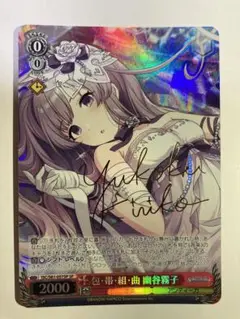 2025年最新】幽谷霧子 サインの人気アイテム - メルカリ