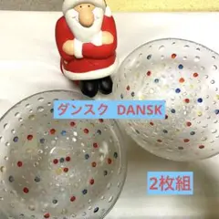 DANSK ダンスク