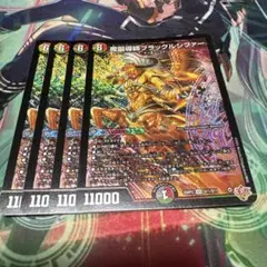 ブラックルシファー