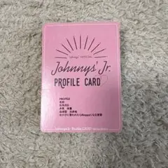 【未開封】ジャニーズJr. プロフィールカード