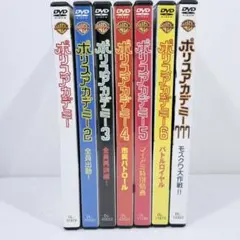 ポリスアカデミー 全巻セット DVD 全7巻 DVD コメディ 洋画