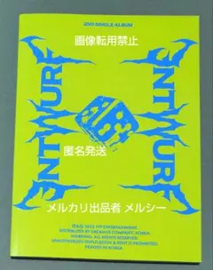 NMIXX ENTWURF 限定盤 CDアルバムのみ limited 開封済中古