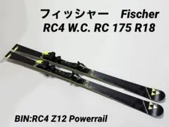 使用少 美品 フィッシャー RC4 W.C. RC 175cm r18