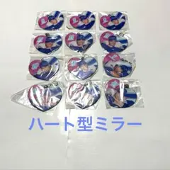 横浜DeNAベイスターズ ハート型ミラー セット