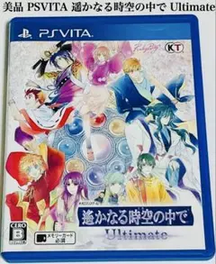 美品 PSVITA 遙かなる時空の中で Ultimate 匿名配送