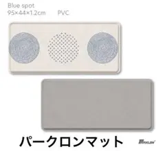 パークロン　PVC キッチンマット 95×44cm