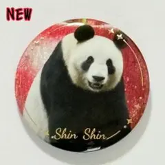 シンシン　仙女　缶バッジ　ジャイアントパンダ