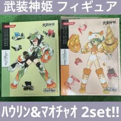 2025年最新】武装神姫 マオチャオの人気アイテム - メルカリ