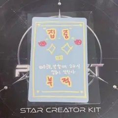キムドンユン BOYS2PLANET ボイプラ トレカ ラッキーカード