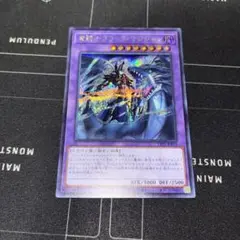 竜騎士ブラックマジシャン　シークレット