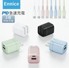 【新品未使用】 充電器 折りたたみ式プラグ 全機種対応 海外対応 急速 2台同時