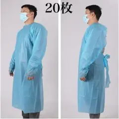 保護服 使い捨て 作業服 防護服 袖付き 20枚 水色 ブルー 個包装