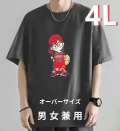 新品♪アラレちゃんＴシャツ レトロアニメキャラクター 男女兼用オーバーサイズ４Ｌ