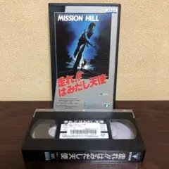 VHS 走れ‼︎はみだし天使／ブライアン・バーク／ミミビデオ