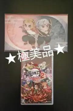【極美品】NintendoSwitch鬼滅の刃2 早期購入特典付き
