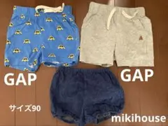 ショートパンツ三枚セット GAPとミキハウス