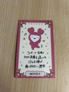 TWICE ラブリー カード コレクション モモ モブリー