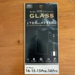 iPhone 16/15/15 Pro/14 Pro用ガラスフィルム