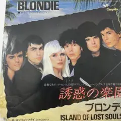 ブロンディ　Island of Lost Souls サンプル盤