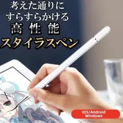 スタイラス タッチペン iPhone Android 充電や電池不要