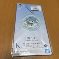 雪ミク　一番くじ　アクリルチャーム