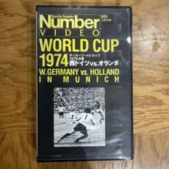 VHS ワールドカップ1974年 西ドイツVSオランダ
