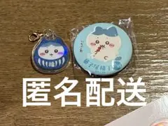 【非売品袋付き】ハチワレ もぐもぐ本舗 川越限定　 2個セット